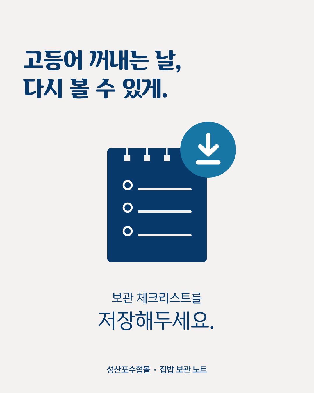 KakaoTalk_20261027_102622696.jpg