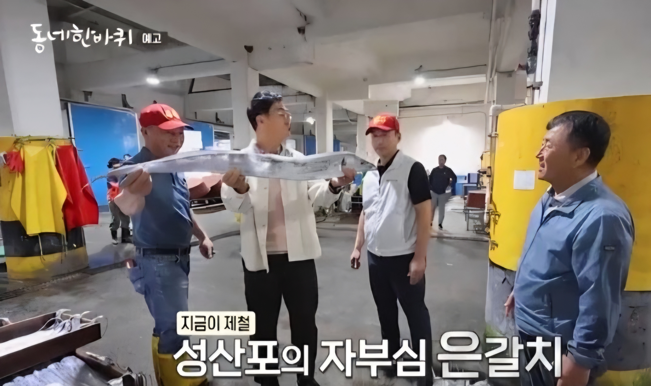 성산포수협 주목하는 이유