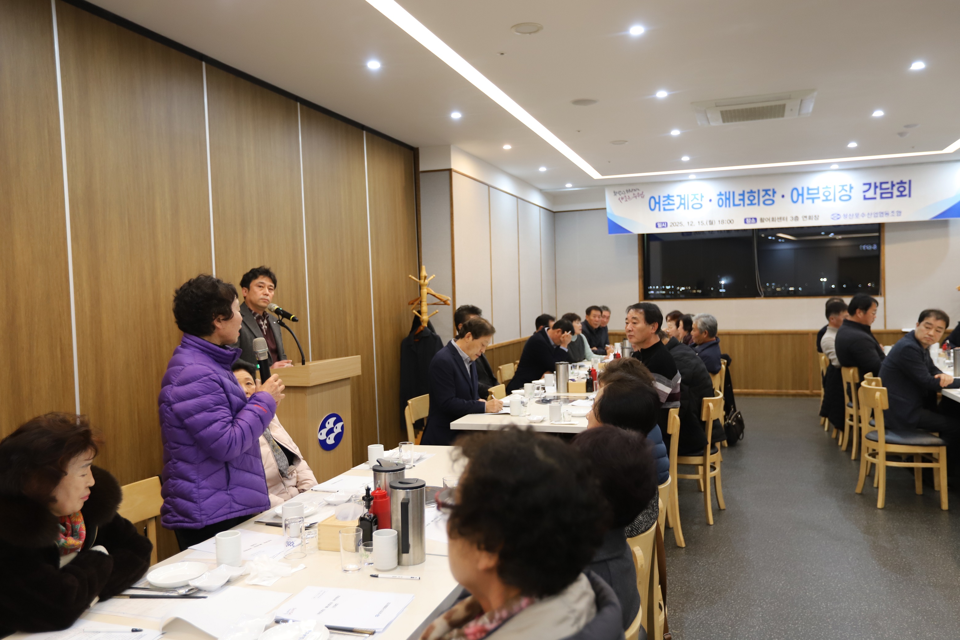 25년 어촌계장 해녀회장 어부회 간담회(2).JPG