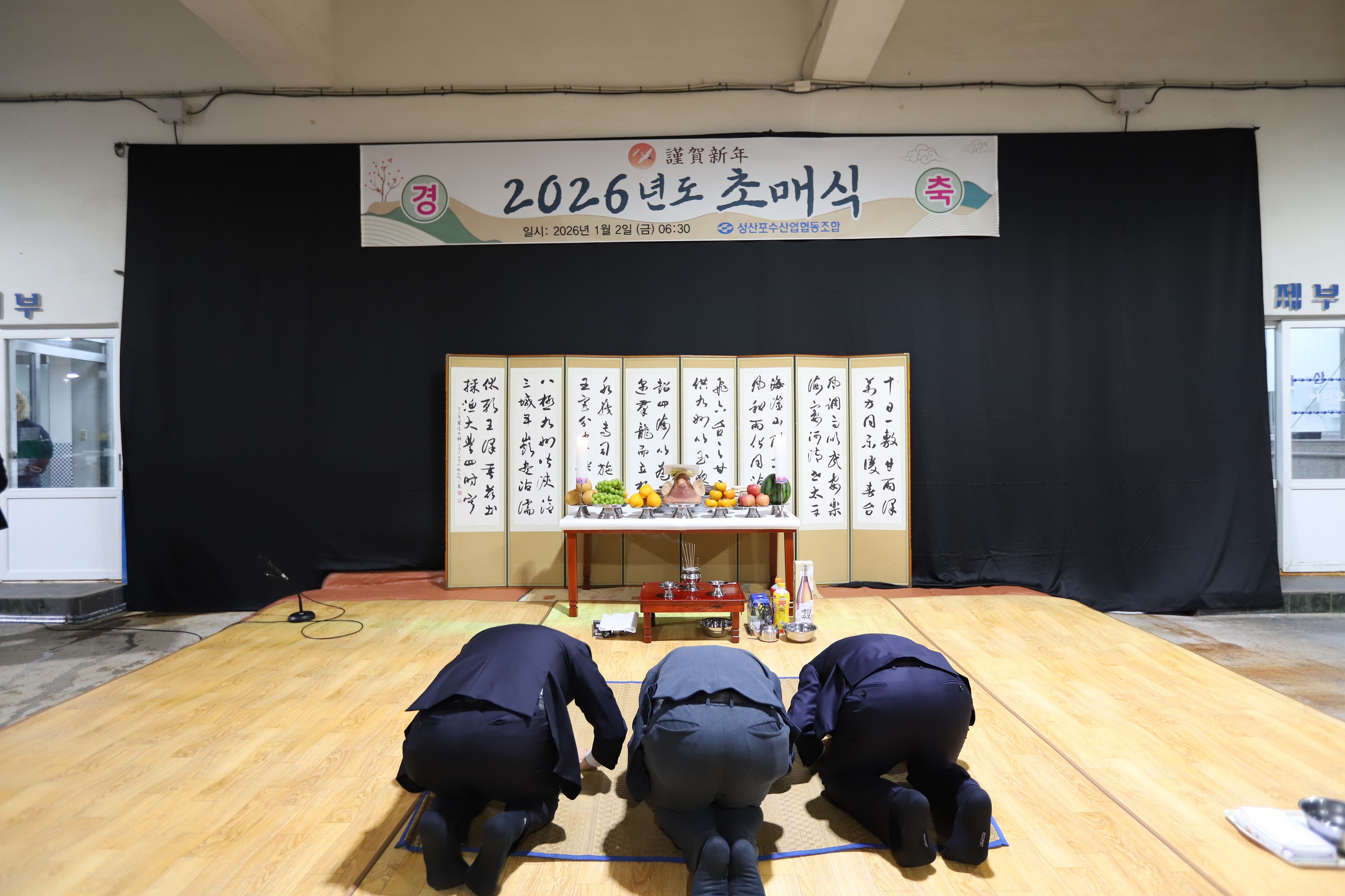 1월-시무식 제례.JPG