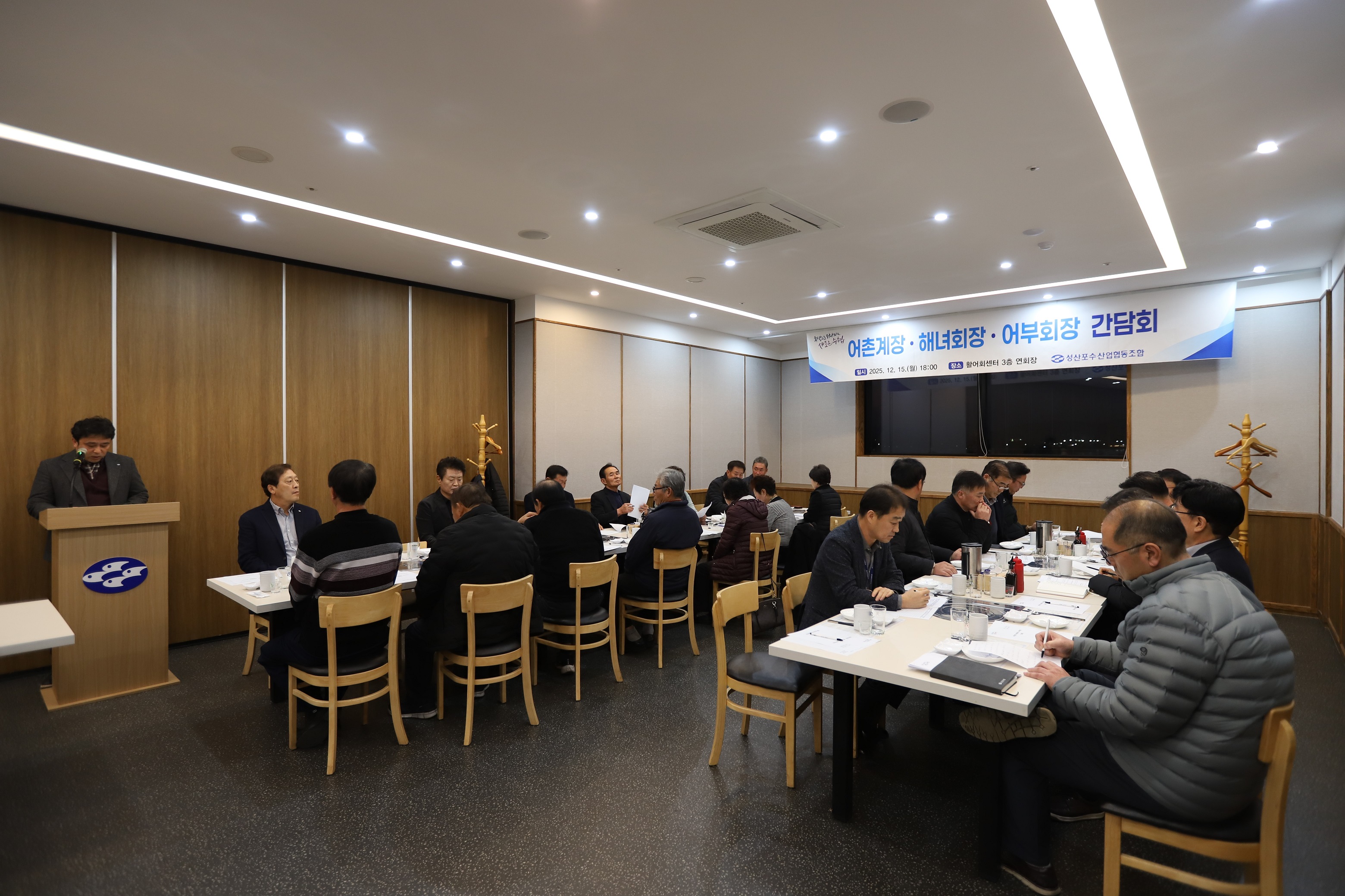 25년 어촌계장 해녀회장 어부회 간담회(1).jpg