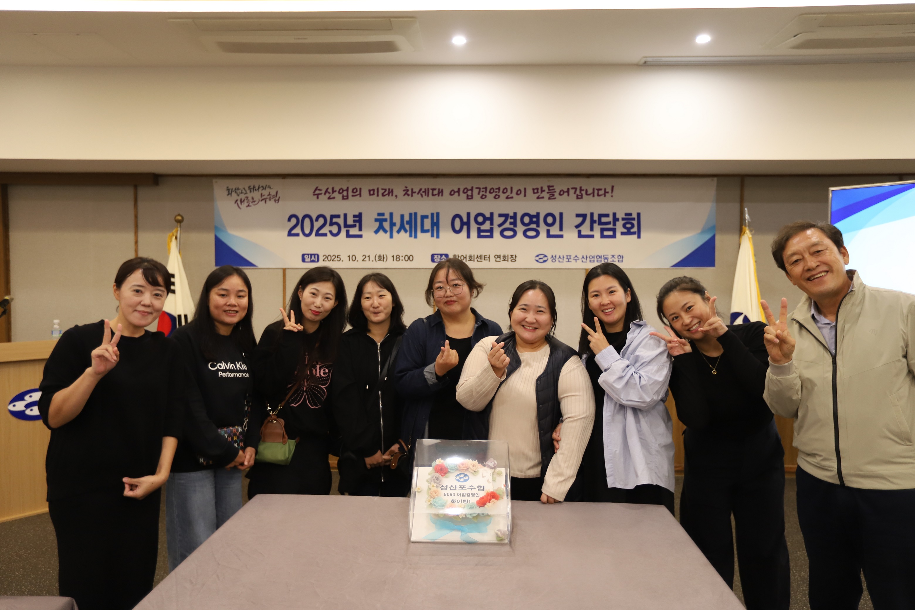 25년 차세대 어업경영인 간담회(1).JPG