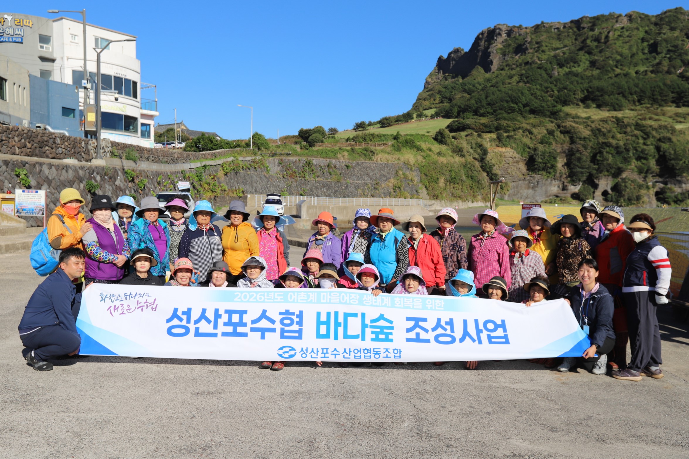 성산리 갯닦이 단체사진(2일차)1.jpg