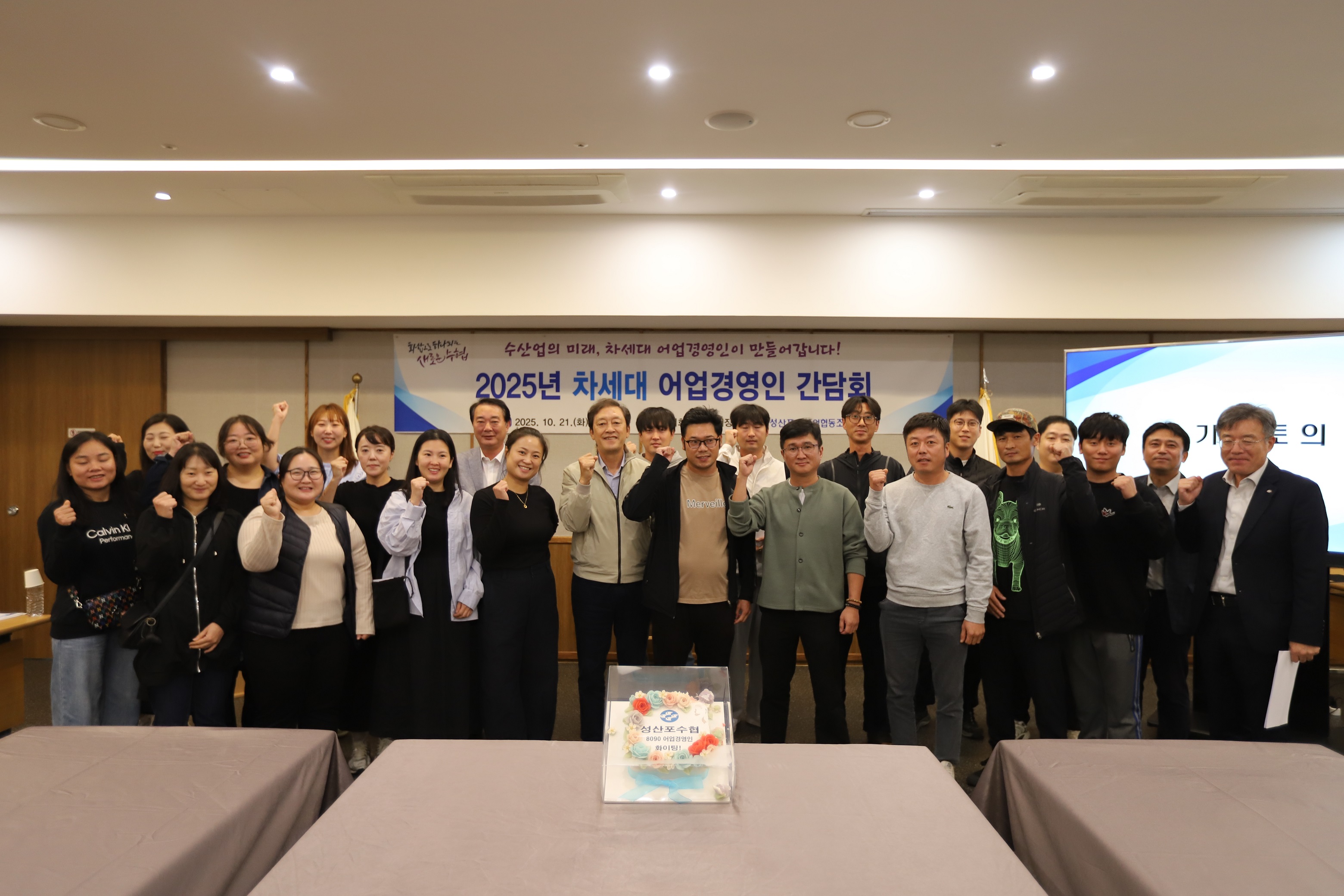 25년 차세대 어업경영인 간담회(2).jpg