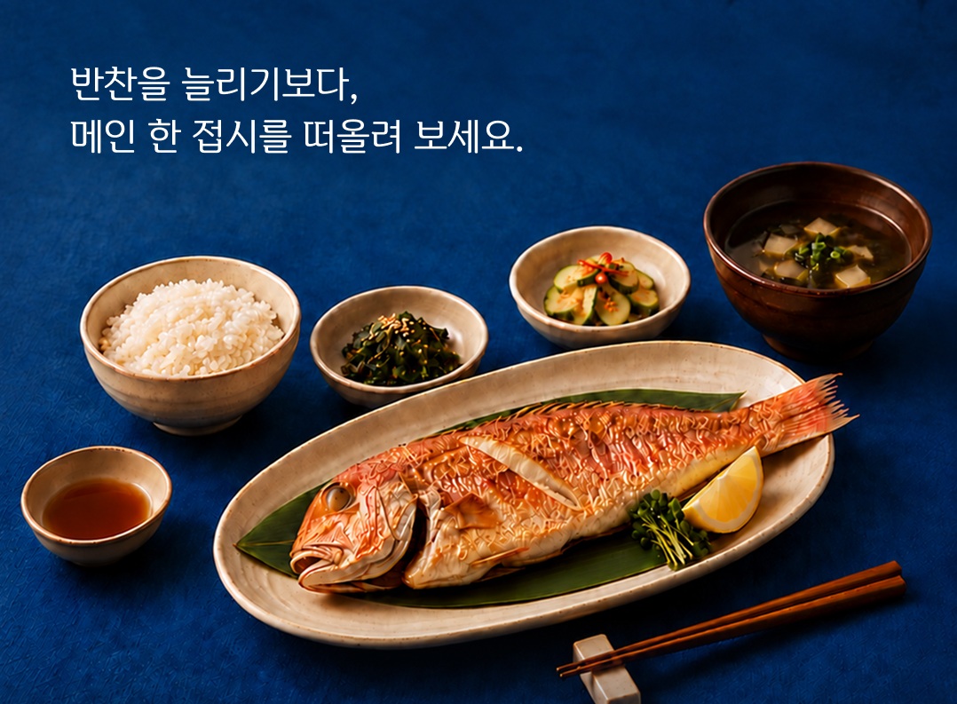 우리수산물 알.쓸.꿀.팁!
