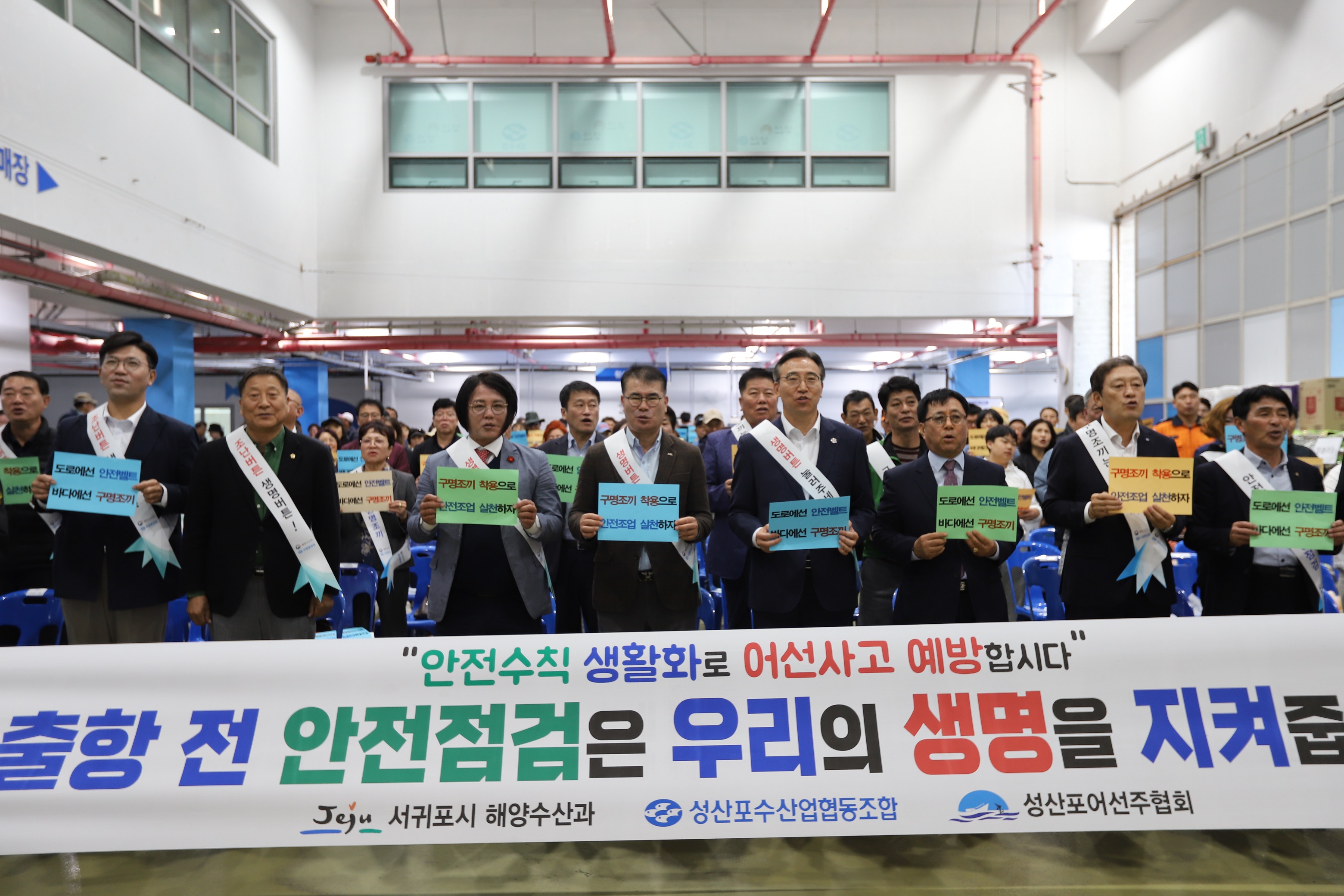 어선주협회 한마음 단합대회(2).JPG